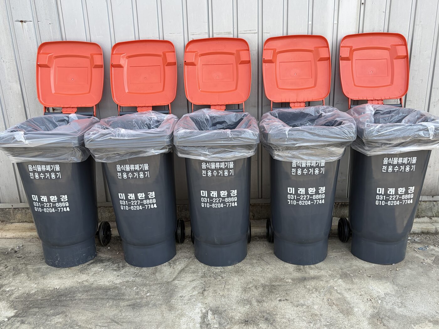 미래환경 전용 수거통